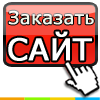 Реклама на Like2.Ru