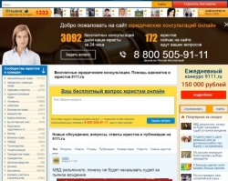 Отзывы юристов о 9111.ru