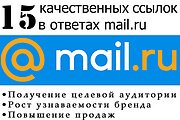 Размещение ссылок в Ответах