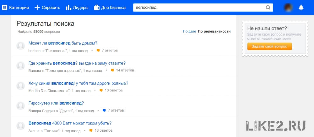 Поиск релевантного вопроса перед размещением ответов в Ответ mail.ru