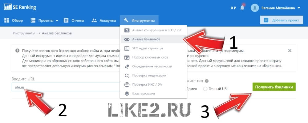 Как делать анализ сайта. Урок на Like2.ru. Школа начинающего фрилансера.