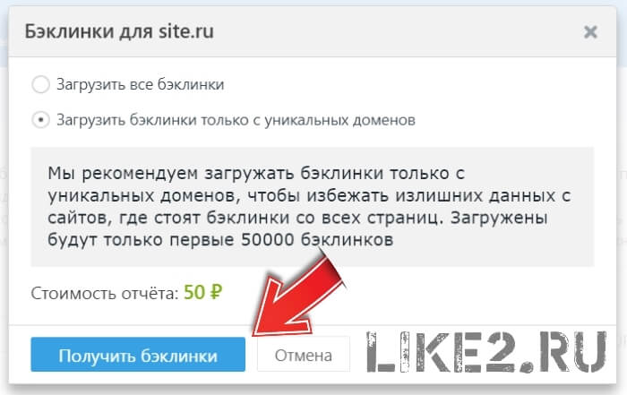 Как делать анализ сайта. Урок на Like2.ru