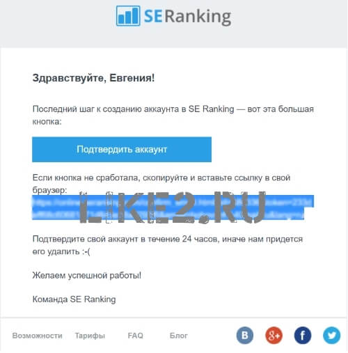 Бесплатная регистрация на SE Ranking. Урок на like2.ru