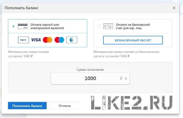 Как пополнить баланс на SE Ranking. Урок на Like2.ru