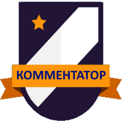 Комментатор Like2.RU